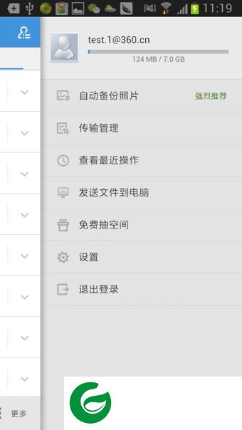 360云盘tv版apk下载-360云盘电视版下载v8.1.5 安卓加速版