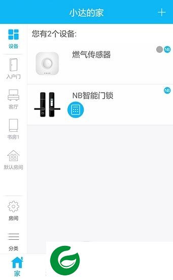 方正智能云锁app下载-方正智能云锁下载v1.0.181023100 安卓版