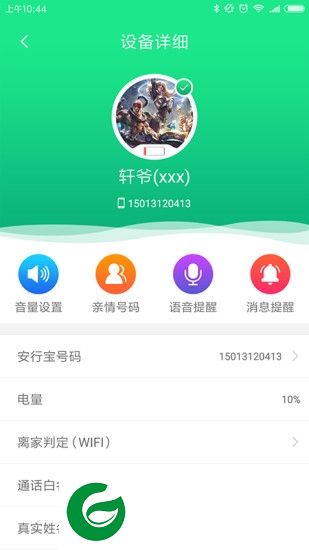 慈航家