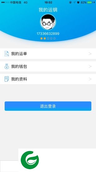 包头益钢app下载-包头益钢下载v1.2.3 安卓版