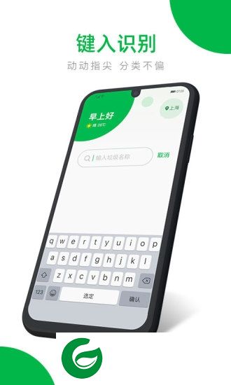 垃圾分类识别软件下载-垃圾分类识别手机app下载v1.0.0 安卓版