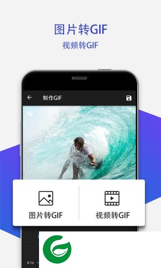 gif咕噜app下载-gif咕噜最新版下载v1.3.6 安卓版