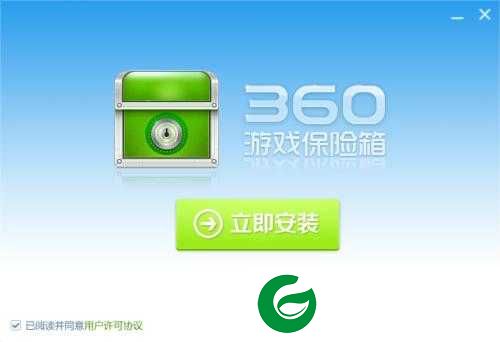 360游戏保险箱下载-360游戏保险箱正式版下载7.3.2.1013