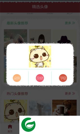 qq头像精选最新版下载-qq头像精选下载v3.2 安卓版
