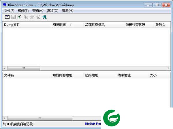 蓝屏修复工具下载安装-蓝屏修复工具最新版下载
