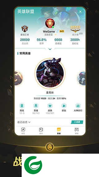 掌上TGP最新版下载_掌上TGP(掌上wegame)最新版下载6.7.2