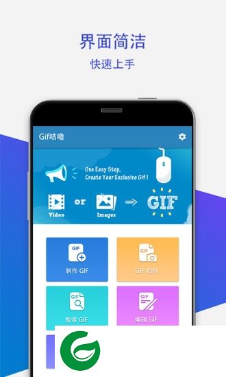 gif咕噜app下载-gif咕噜最新版下载v1.3.6 安卓版
