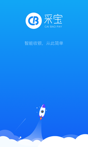 采宝收银app下载手机_采宝收银最新版下载4.8.0