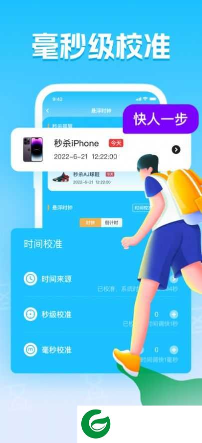 晴帆抢购助手下载-晴帆抢购助手app下载