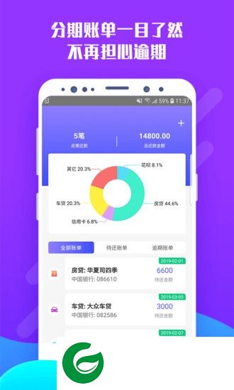 有鱼记账去广告版本下载-有鱼记账去广告免更新下载v4.4.1 安卓版