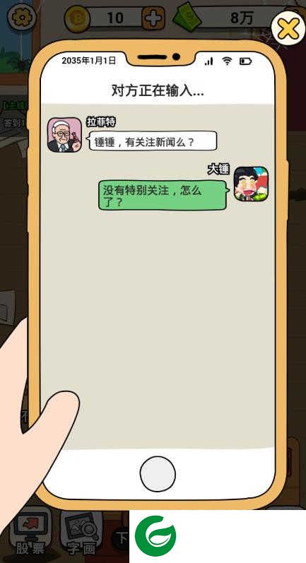 大锤的逆袭游戏安卓下载-大锤的逆袭手游下载1.0.0-