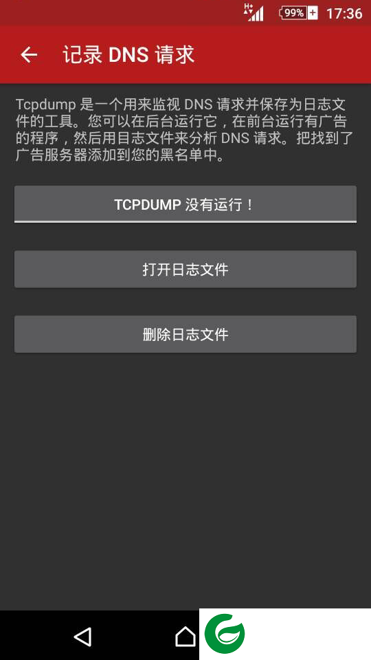 广告快走开app下载-广告快走中国版下载v1.3.1 安卓版