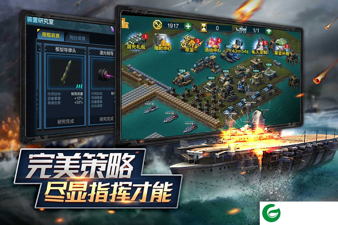 舰队指挥官手游官方版下载-舰队指挥官手游下载202112.6.12-
