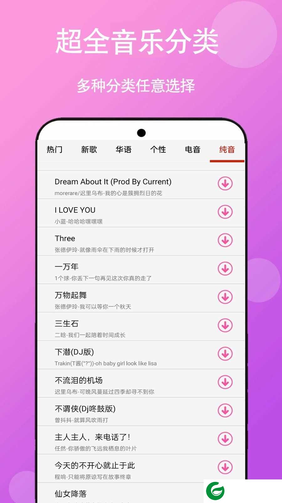 快听免费音乐大全下载安装_快听免费音乐大全2024最新版本下载