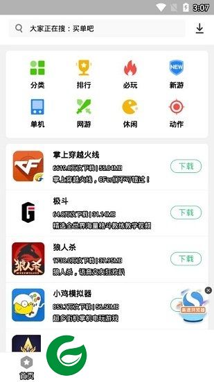 指酷应用市场app下载-指酷应用市场最新版下载v1.0.2 安卓版