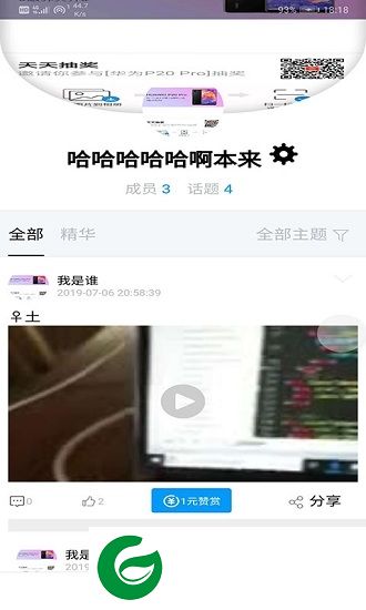 安装工平台app下载-安装工平台下载v1.0.14 安卓版