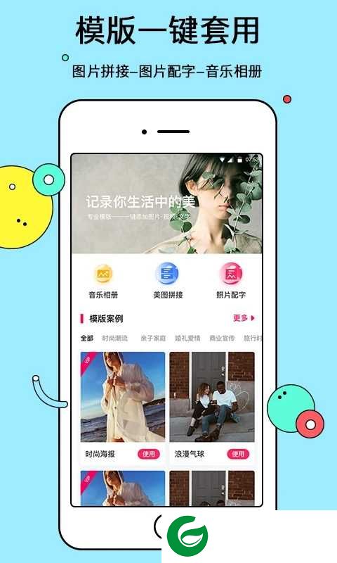 电子相册软件绿色下载-电子相册软件下载安装v6.0.0