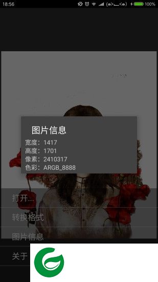 tiff查看器手机版下载-tiff图片查看器app下载v1.0 安卓版