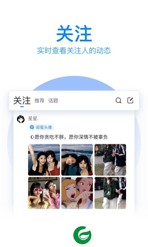 QQ拼音输入法最新版本下载_QQ拼音输入法安卓最新版本下载