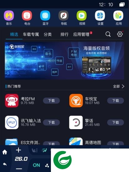 兜风市场app下载-兜风应用市场下载v4.0.0.180926 安卓版