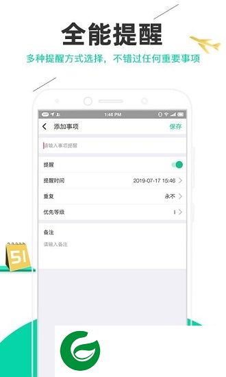 麦丘事项清单app下载-麦丘事项清单下载v1.0 安卓版