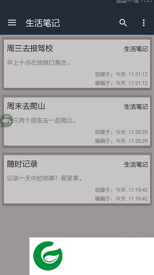 工作时间记录app下载-工作时间记录下载v1.4 安卓版