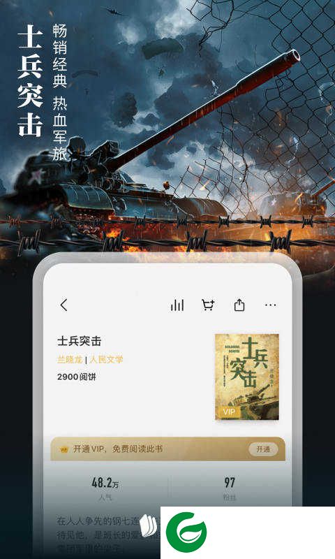 爱读掌阅APP下载安装-爱读掌阅最新版安卓下载v7.96.0