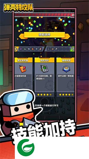 弹壳特攻队无限钻石 第2张图片