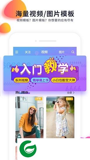 快制作app下载-快制作视频下载v1.6.8 安卓版