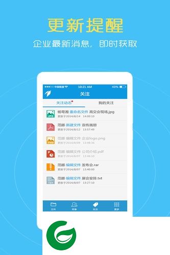 万科企业云盘app下载-万科云盘手机版下载v1.5.4.35 安卓版