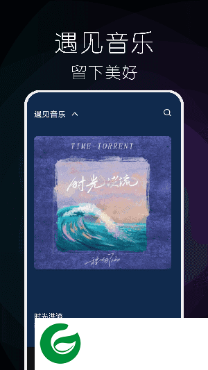 小橘音乐吧app下载-小橘音乐吧最新版下载v1.0.2