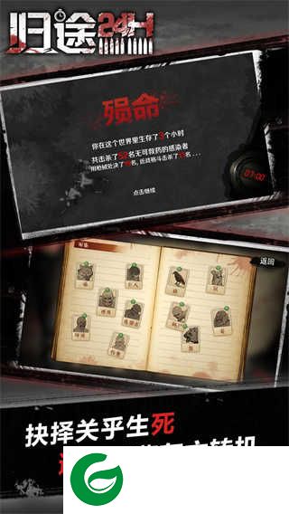 归途24小时纯净版下载-归途24小时纯净版最新版下载2.4-