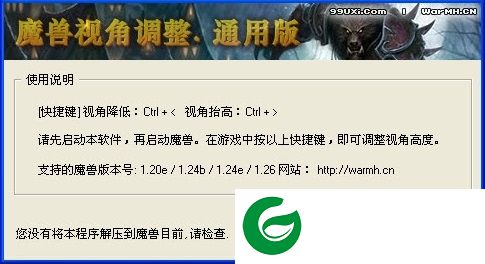 war3camera-war3camera(魔兽争霸视角调整工具)下载v2.1 官方通用版