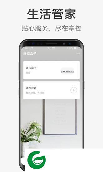 遥控盒子app下载-遥控盒子下载v1.0.0 安卓版