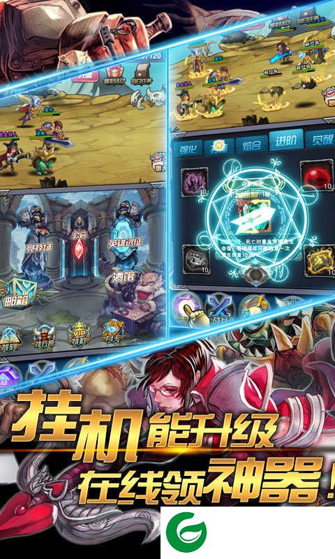 放置LOL手游下载_放置LOL安卓版下载1.0.5-