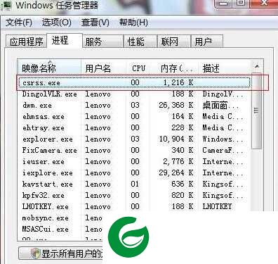 csrss软件下载-csrss程序最新版本下载