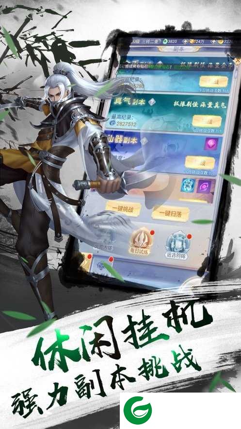 我在江湖之幻剑奇侠游戏下载_我在江湖之幻剑奇侠安卓版下载-