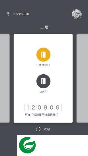 邻里守望app下载-邻里守望下载v0.1.3 安卓版