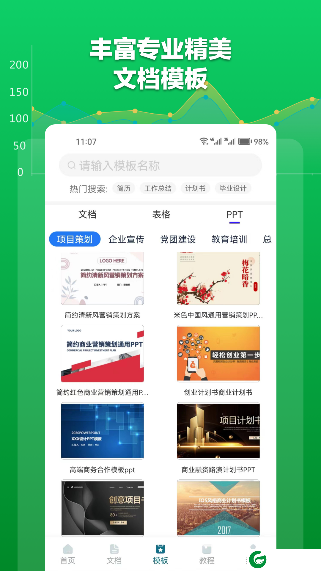 Excel表格文档免费版下载-Excel表格文档最新版下载v1.7.5