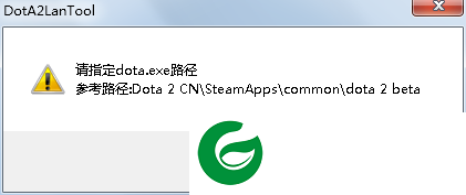 dota2局域网联机补丁