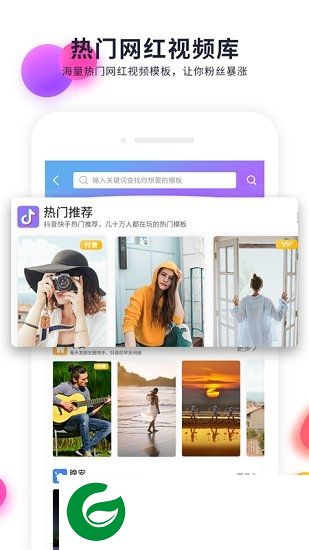 快制作app下载-快制作视频下载v1.6.8 安卓版