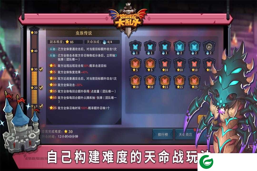 城堡传说大乱斗官方版下载-城堡传说大乱斗官方最新版手游下载-