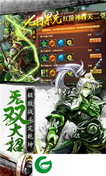 乱战三国游戏下载-乱战三国安卓版下载1.0.0-