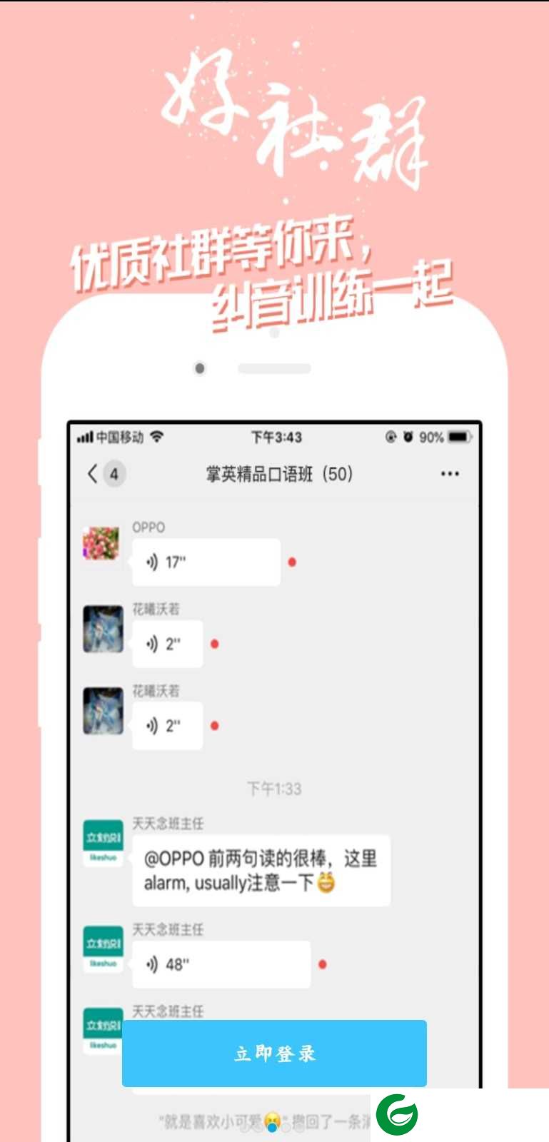 掌中英语免费下载-掌中英语最新版本下载v7.0.6