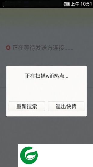 快传助手手机版下载-快传助手app下载v1.6 安卓版