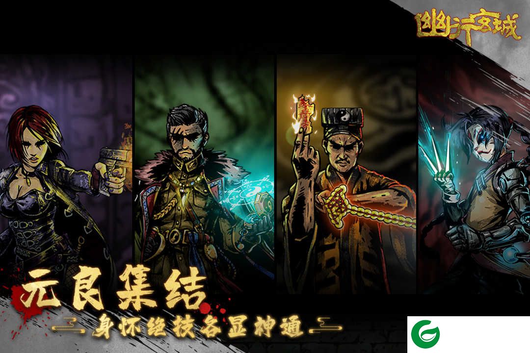 幽行玄城手游官方版下载-幽行玄城手游下载20211.4.001001-