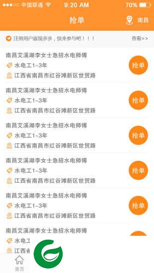 易装app下载_易装平台免费版下载