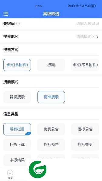 招标采购导航网下载安装_招标采购导航网最新版下载1.4.0