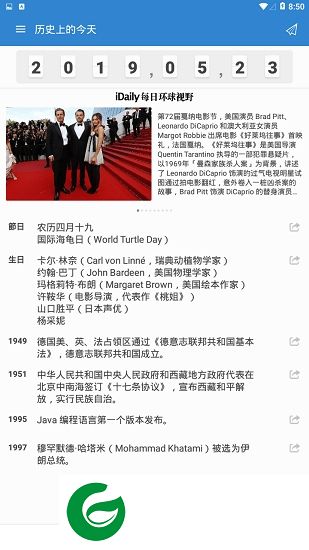 记忆日app下载-记忆日官方版下载v1.4.0 安卓版