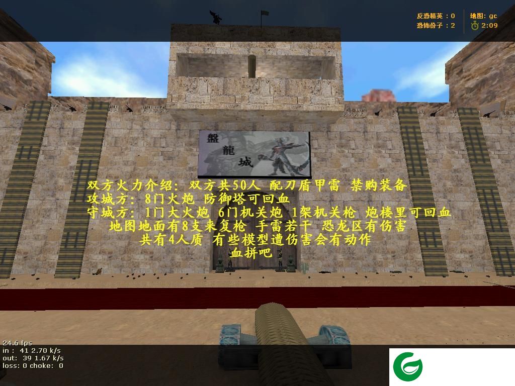 cs1.6盘龙城-cs1.6盘龙城地图下载附地图安装方法
